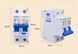 Автомат дифференциальный TOMZN ПЗВ 63A 230V АС 2P (RCBO), 30mA, защита от утечки тока и КЗ