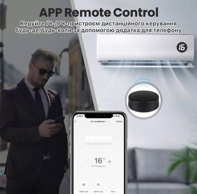 Пульт розумний з WiFi, IR+RF для Tuya Smart Life, універсальний