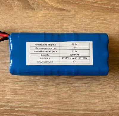 Батарейная сборка 6S2P 8000mAh 80A 22.2V на элементах 21700 Lishen LS LR2170LA, XT60, горизонтальная