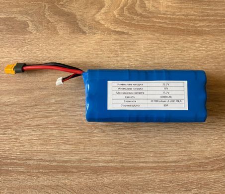 Батарейная сборка 6S2P 8000mAh 80A 22.2V на элементах 21700 Lishen LS LR2170LA, XT60, горизонтальная