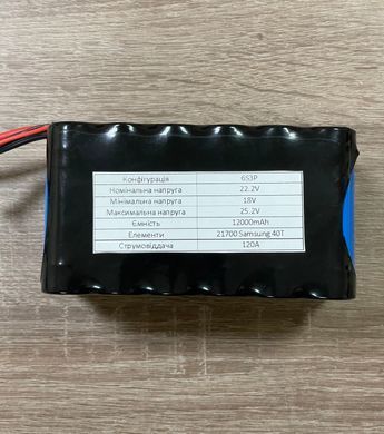 Батарейная сборка 6S3P 12000mAh 120A 22.2V на элементах 21700 Samsung 40T, XT60, вертикальная