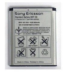 Аккумуляторная батарея BST-33 для мобильного телефона SONY Ericsson C702, C901, C903, F305 и других