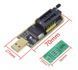 Программатор CH341A USB для EEPROM и SPI Flash (24CXX, 25CXX, 93CXX), модуль з адаптером