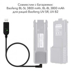 USB кабель з тригером для прямої зарядки батареї рації Baofeng UV-10R / UV-5R / UV-82 Output 9V/1A 4mm, High Copy